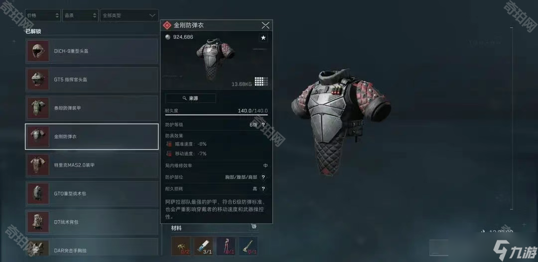 金球奖的评