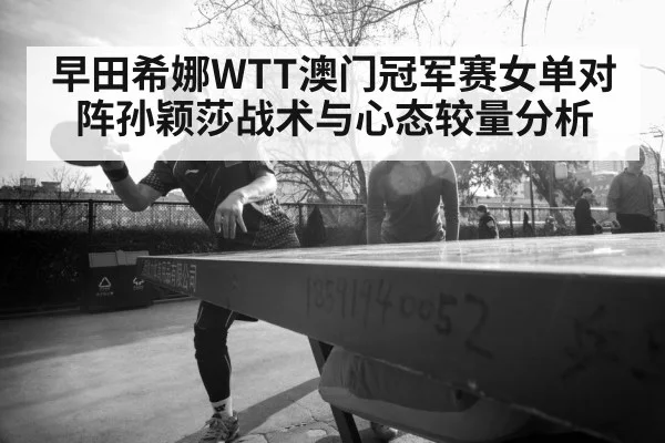 female table tennis player