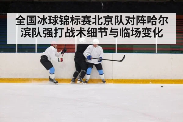 ice hockey power play formation | NG28