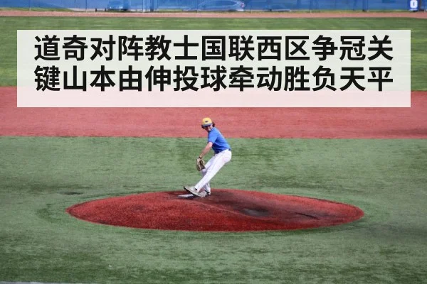 baseball pitcher on mound | NG28
