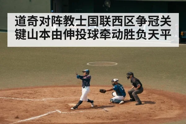 baseball batter swinging at pitch